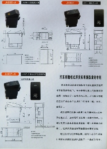 JK936-A、JK937、JK937-A翘板式开关