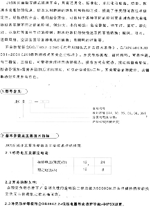 JK938A翘板式开关