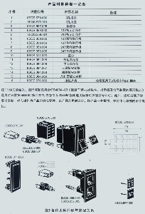 JK936、JK939翘板式开关